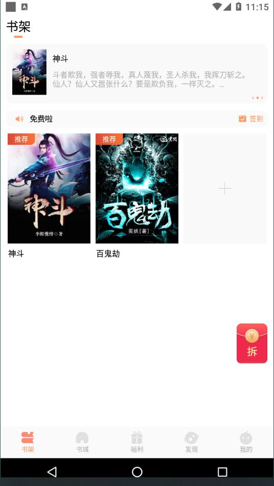 爱米小说纯净版