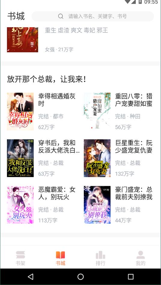 轻小说文库官方版