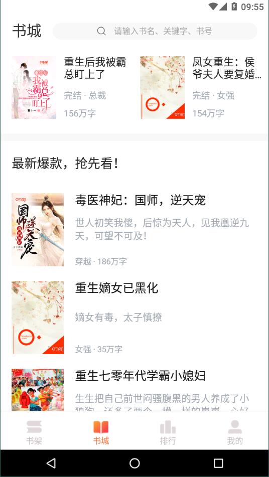 轻小说文库官方版
