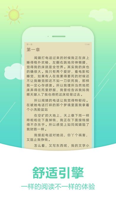 奇书网电子书官方版