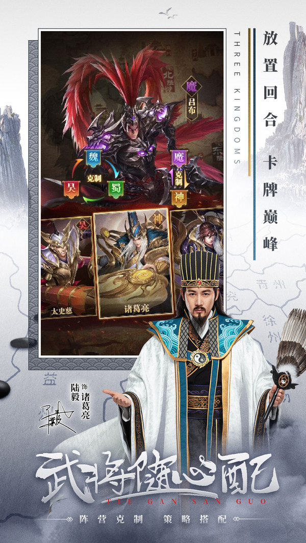 铁杆三国免费版截图1