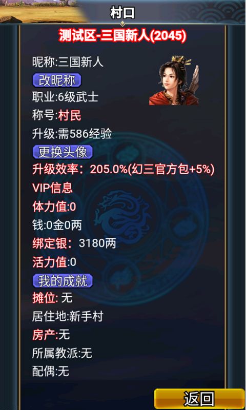 汉风幻想三国2免费版截图4