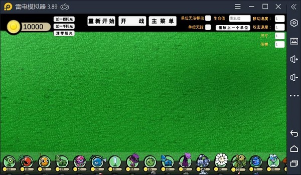 pvzga官方版截图1