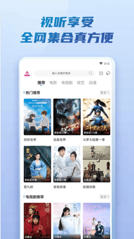 火龙果影视无限看版