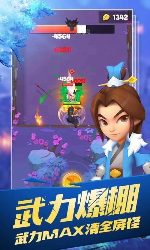 江湖大暴走免费版截图4