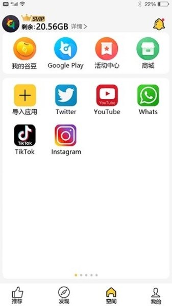 咕咕空间免费版