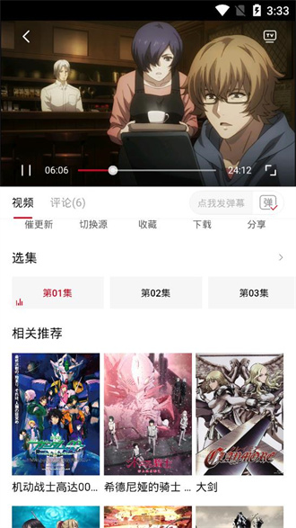 omofun追番无广告版截图3