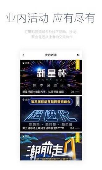 影视工场官方正版截图2