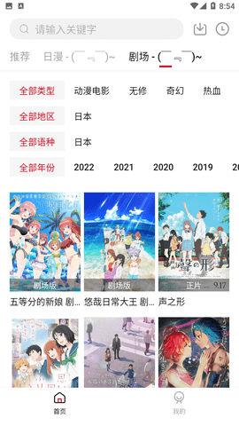 次元动漫免费纯净版