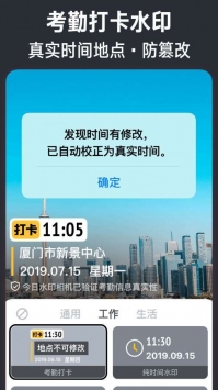 今日水印相机官方版