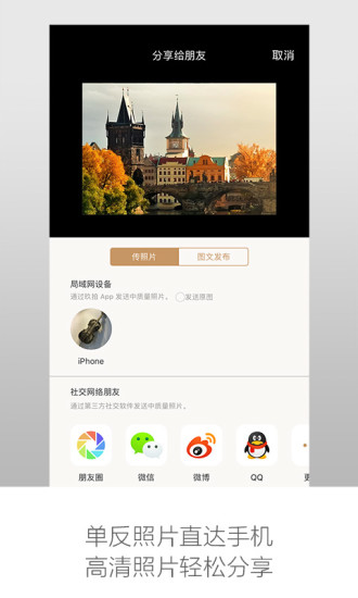 玖拍官方版