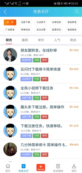 趣闲赚官方正版