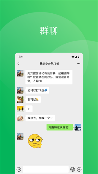 微信2024版