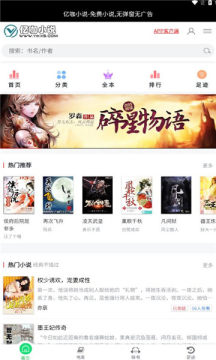 亿咖小说app官方版