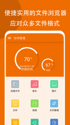 文件浏览器安卓版