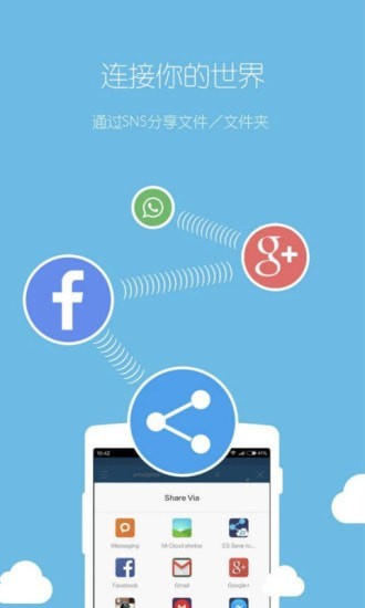 文件浏览器