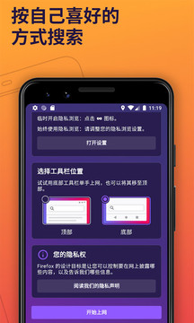 火狐浏览器官方版