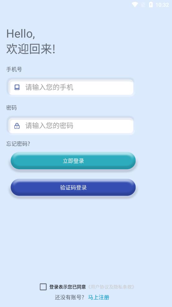互立拍安卓版
