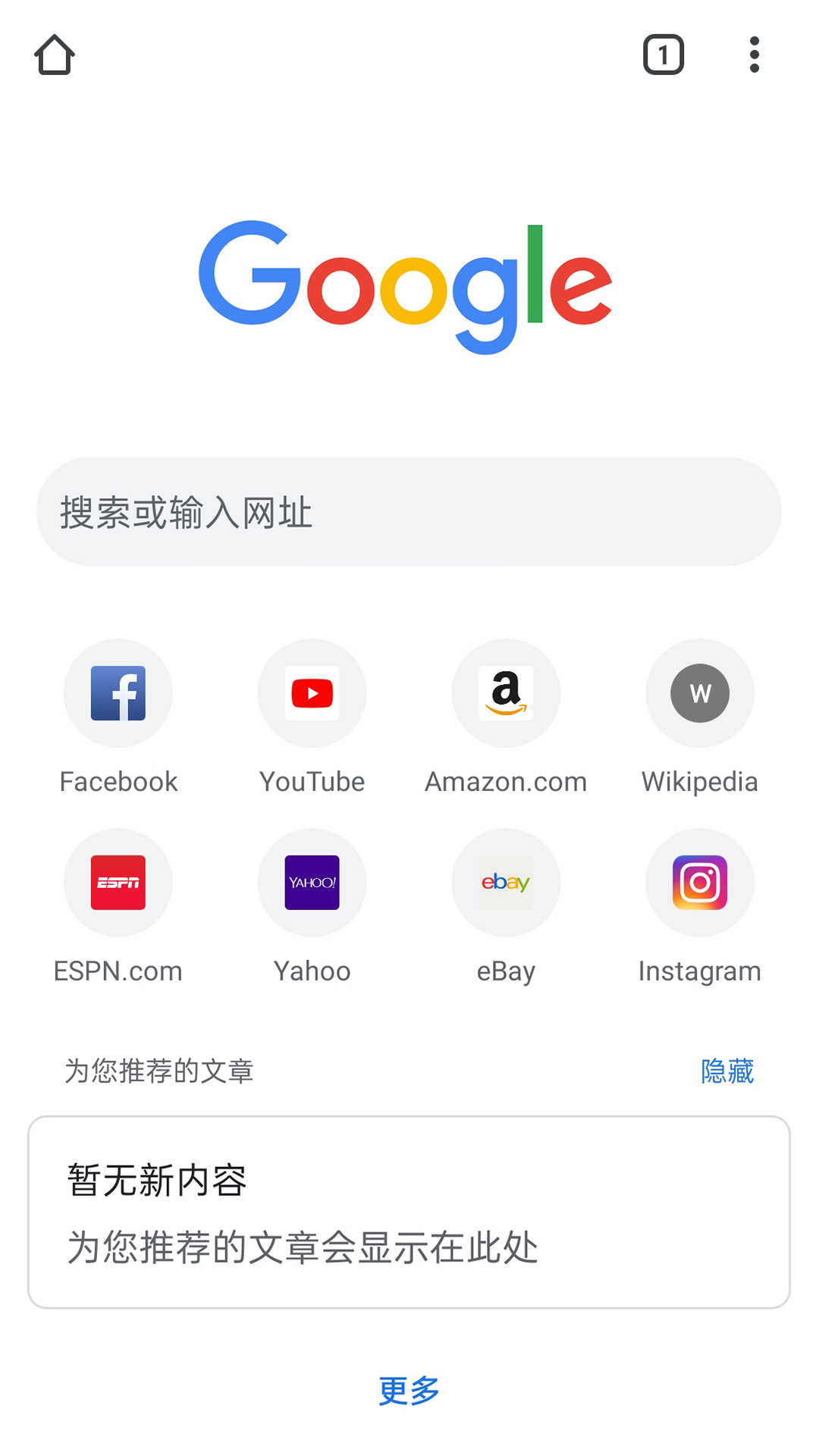 chrome浏览器极速版