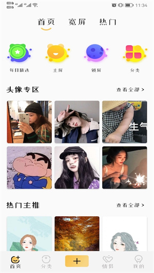 仙女壁纸官方版
