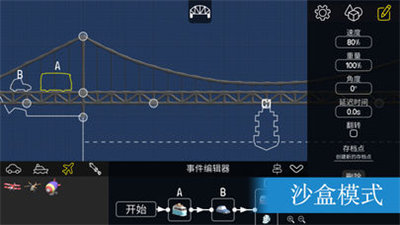 poly bridge精简版截图4