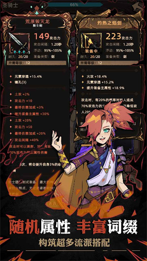 不一样传说2
