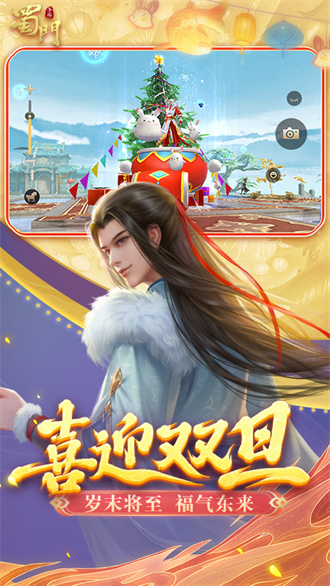 蜀门精简版截图1