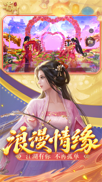 蜀门精简版截图2