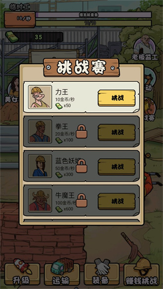 我的打工日记免广告版截图3