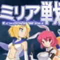 米莉亚战记dx免费版
