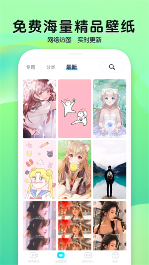 魔秀壁纸桌面免费版