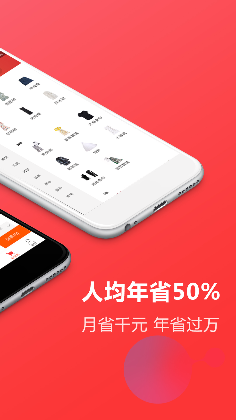 美促免广告版