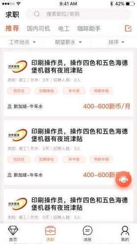 去狮城安卓版