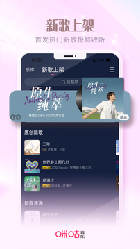 咪咕音乐视频彩铃