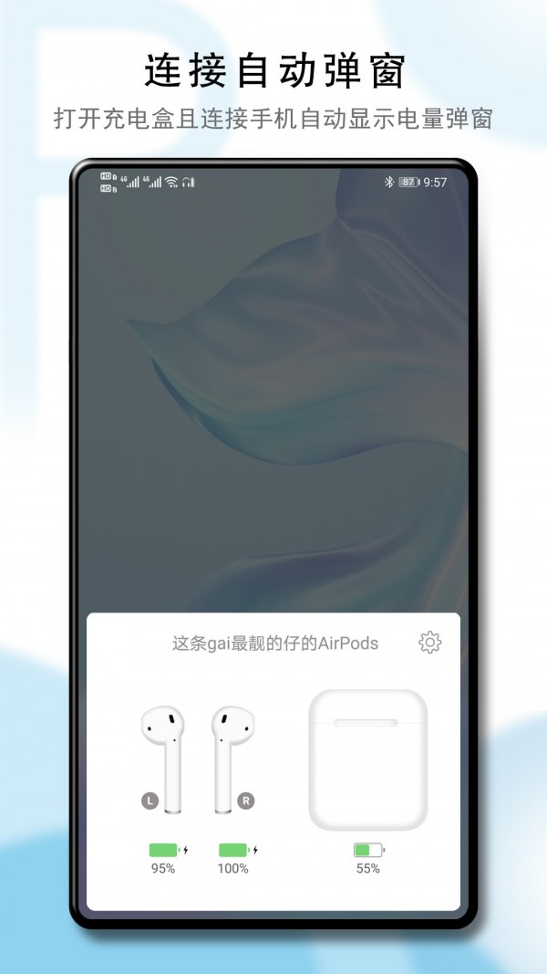 PodsTool免费版