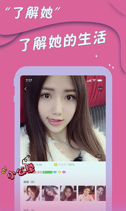 同城爱约会免费版
