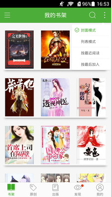 小说快递安卓版