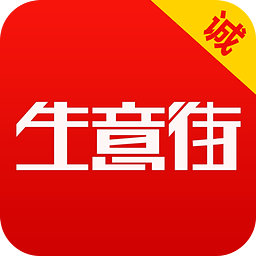 生意街免费版