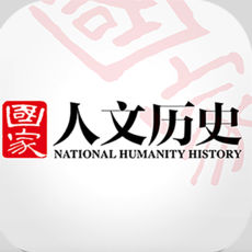 国家人文历史免费版