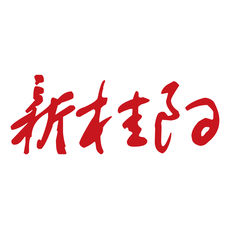 新桂阳免费版
