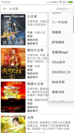爱看阅读免费版
