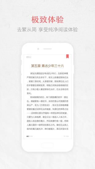 春暖阅读官方版