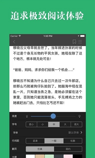 晨阅免费小说完整版