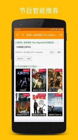 地瓜影视免费高清版