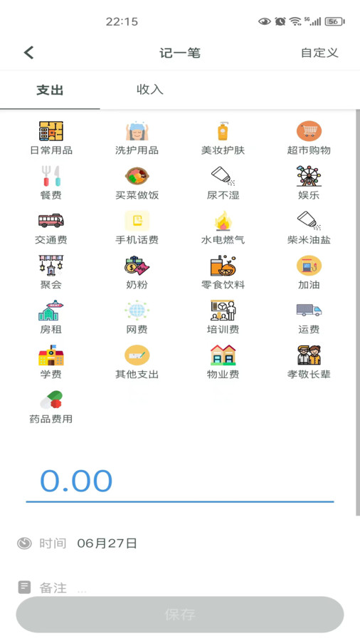 得到记账app免费版