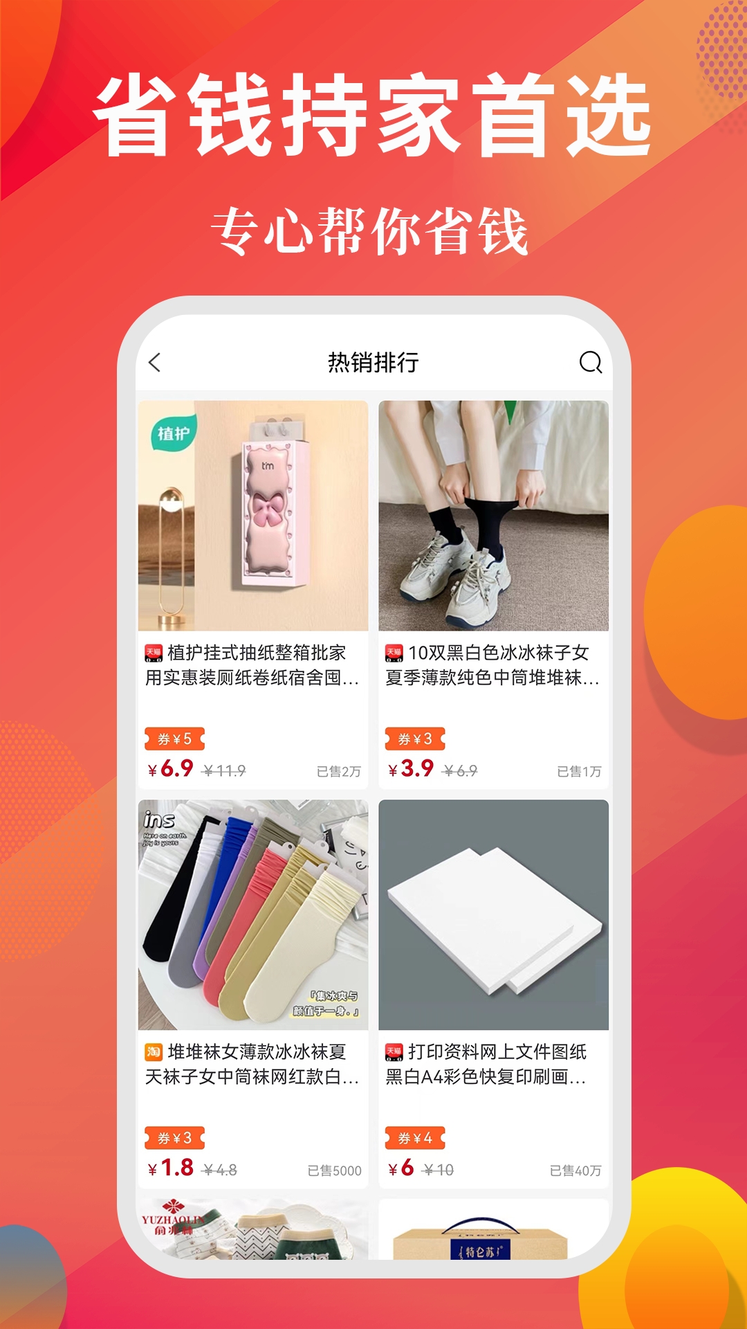 小智精选安卓版