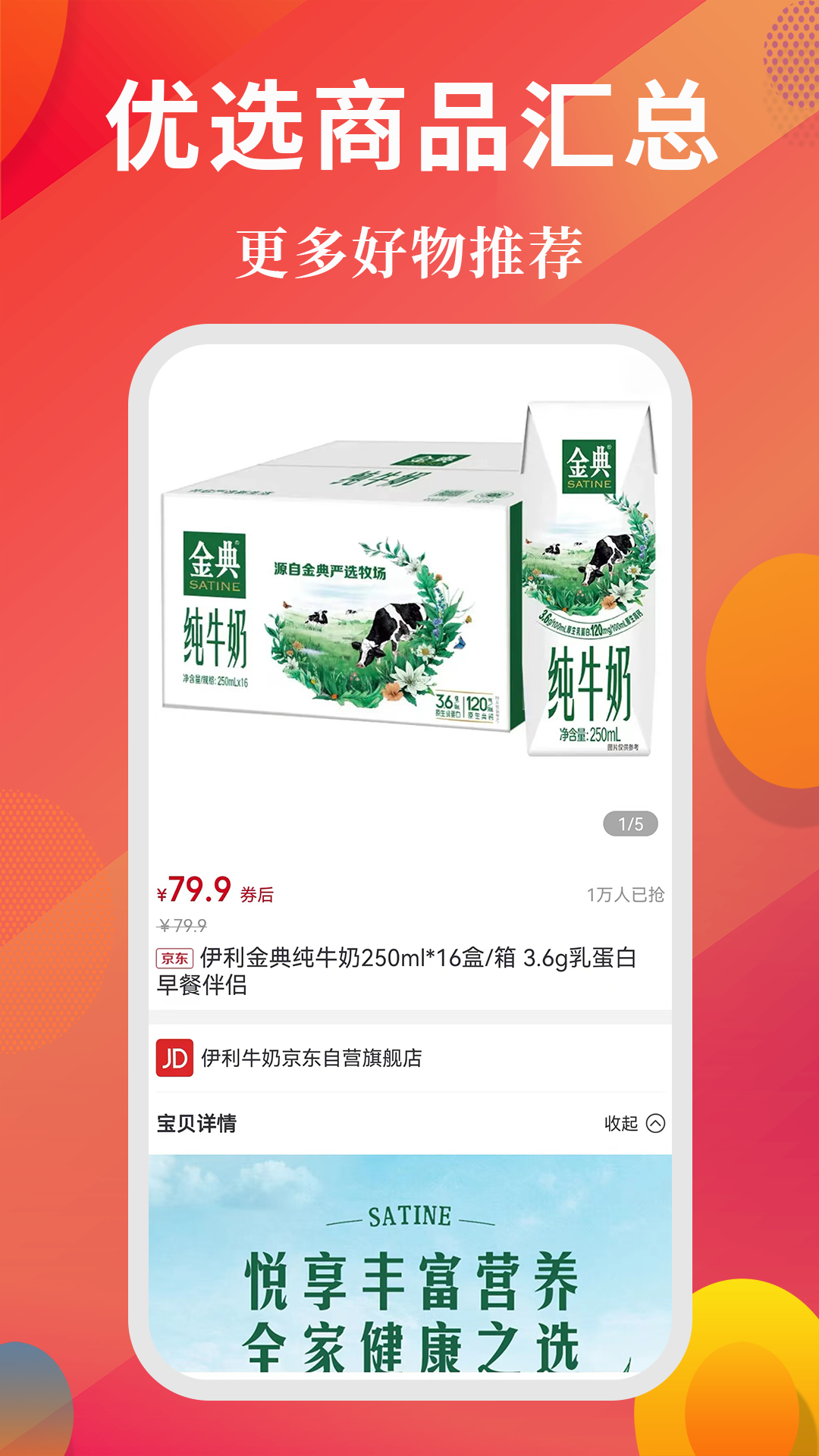 小智精选安卓版