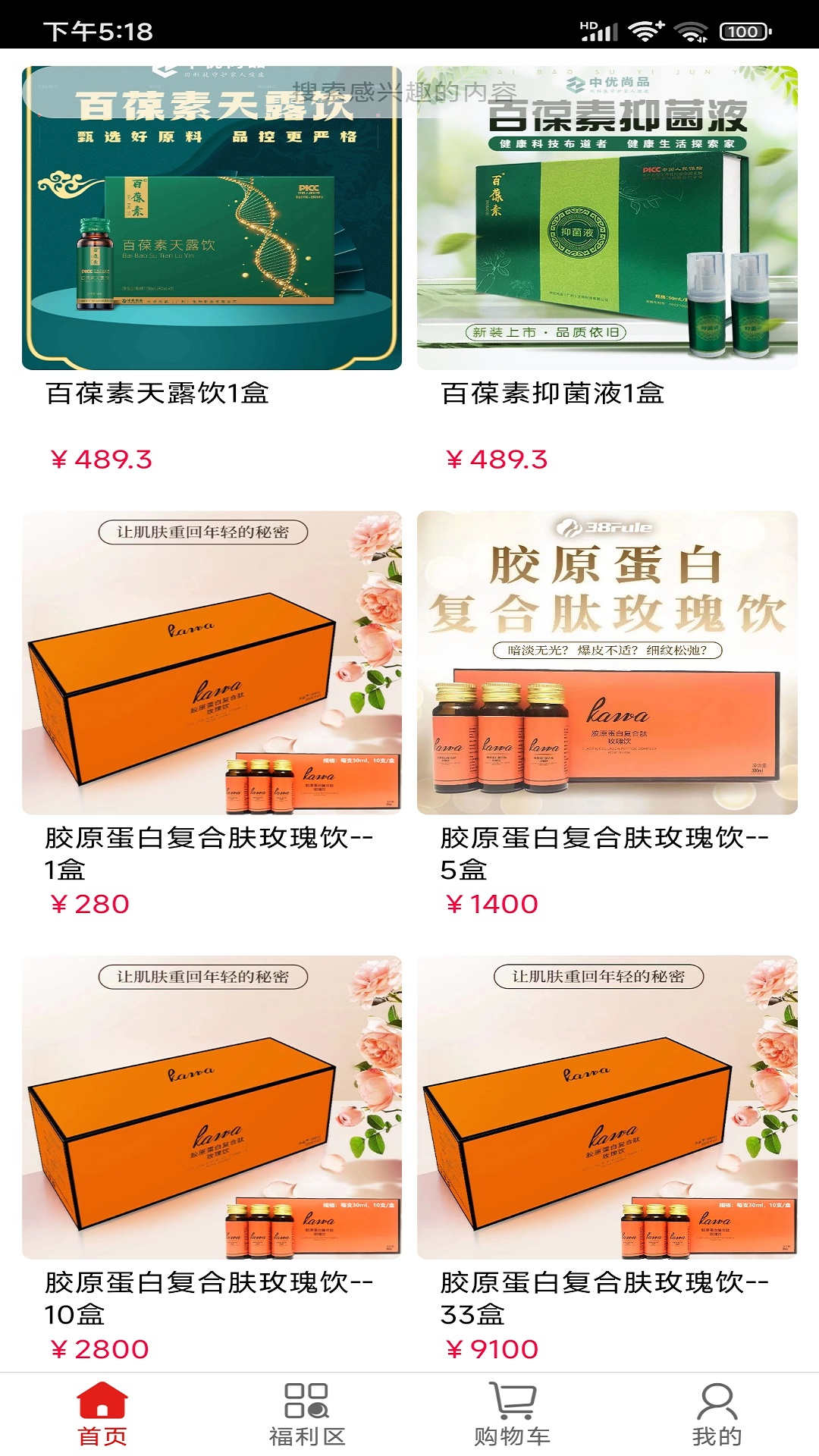 富乐之家免费版
