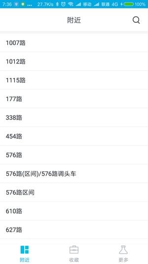 上海小公交免费版