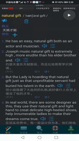 牛牛背单词安卓版